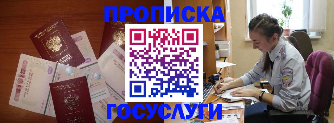 прописка в Калязине