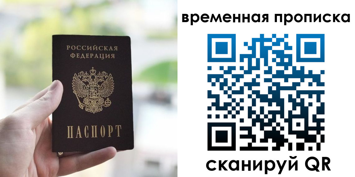 прописка паспорт в Калязине