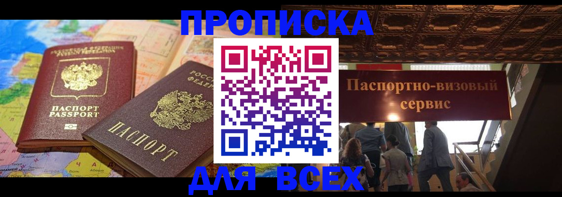 временная регистрация законно в Калязине