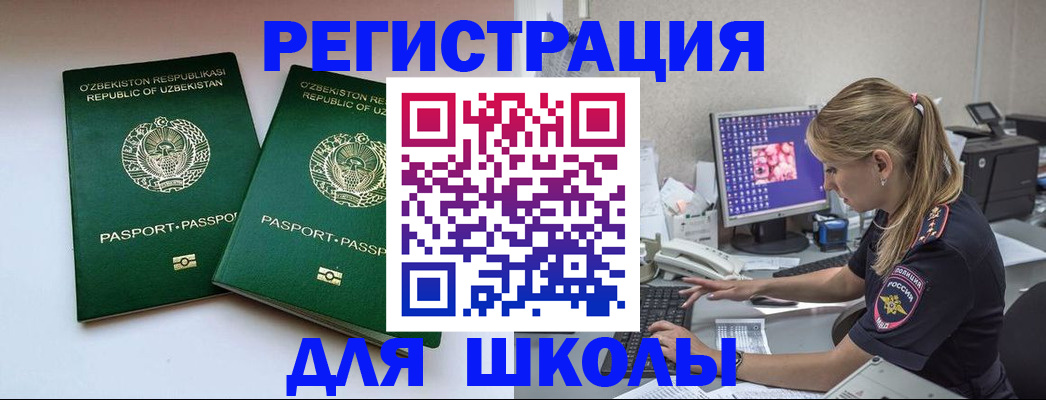 миграционный учет в Калязине