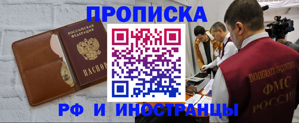 временная регистрация недорого в Калязине