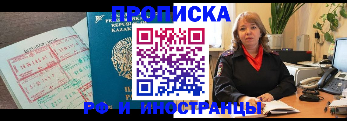 купить прописку в Калязине